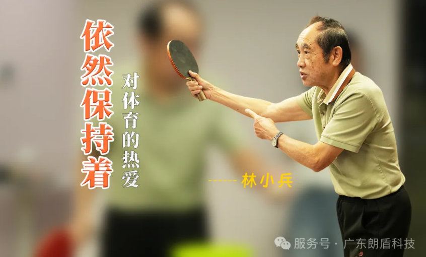 纪实：一场乒乓球教学，连接起朗盾人与运动的美好时光