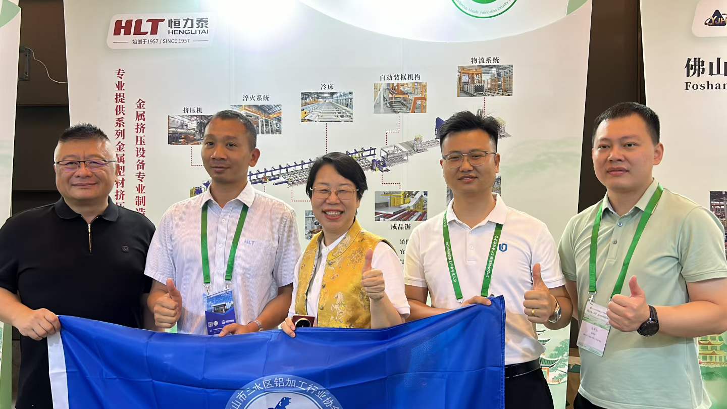 简讯：朗盾科技亮相 2026 中国铝加工产业年度大会