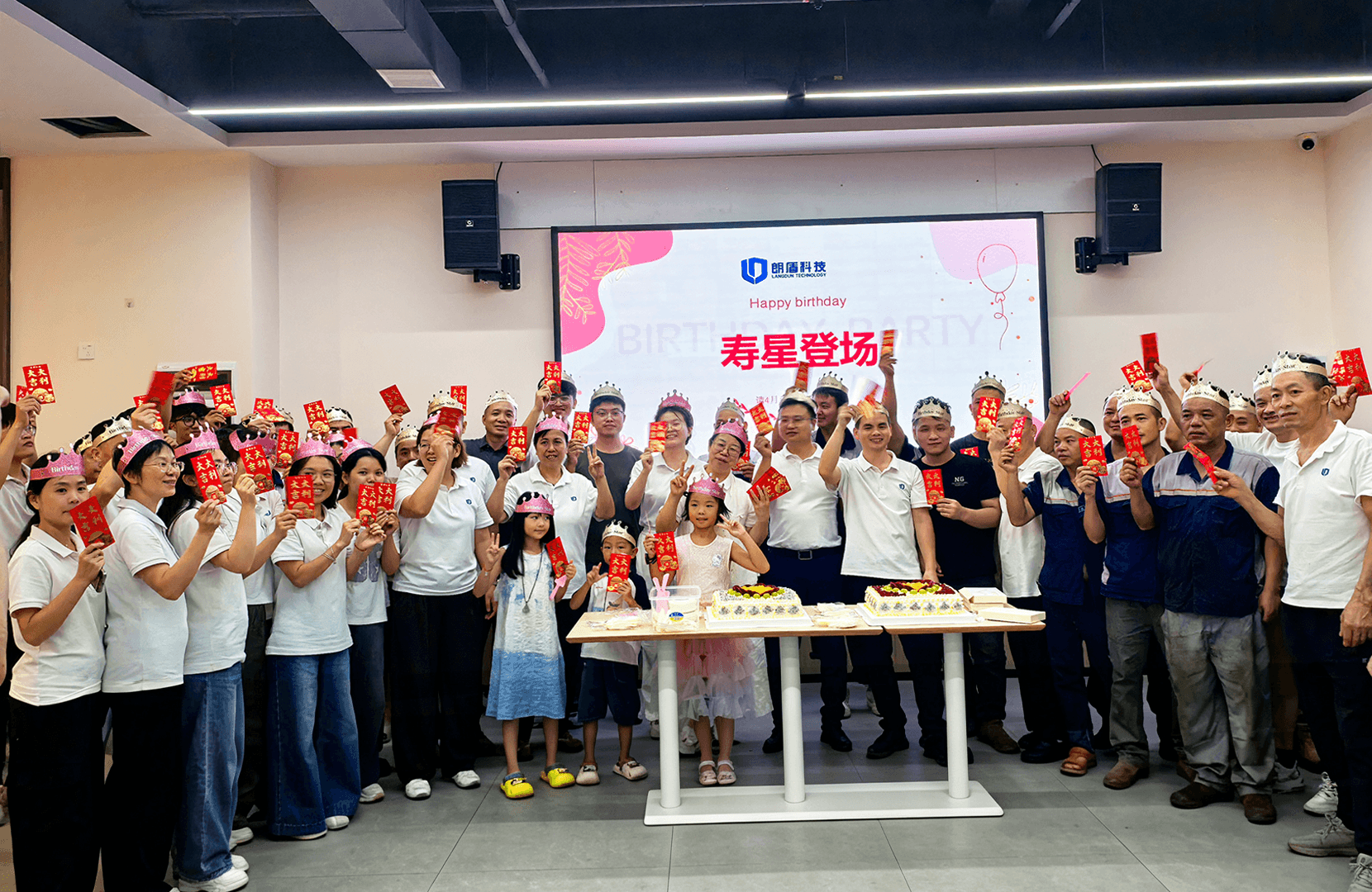 朗盾科技2026年第二、第三季度员工生日会温暖启幕