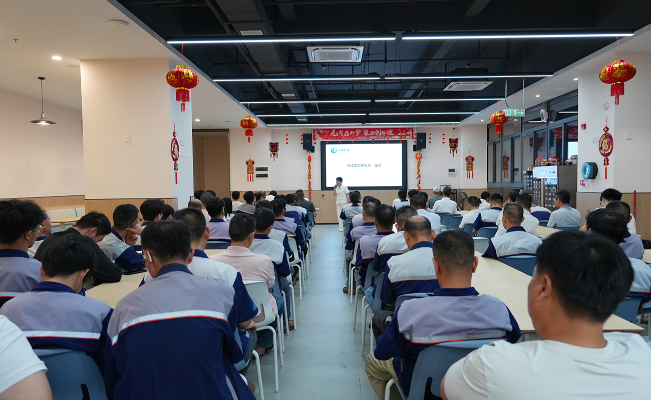 品质为基石，信誉促提升——朗盾科技召开全员品质大会
