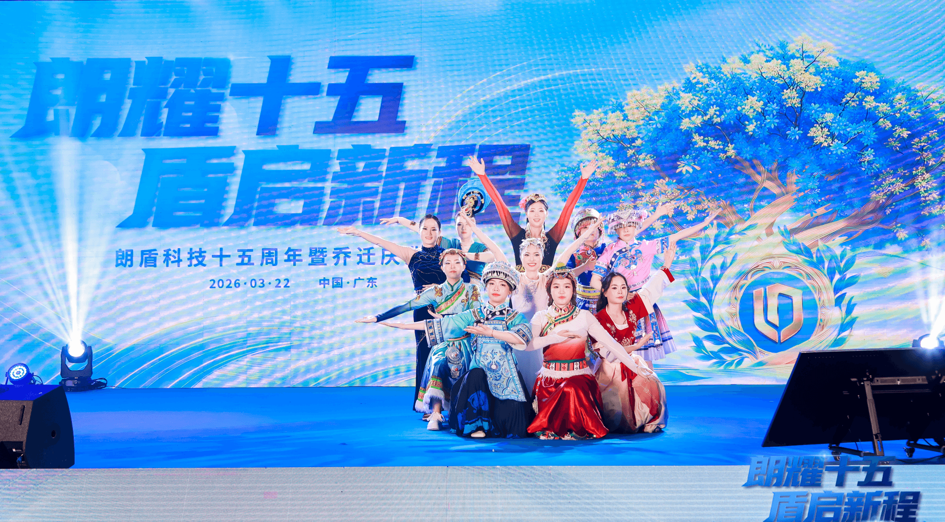 快讯：朗盾科技举行十五周年暨乔迁庆典，多方嘉宾齐聚共启高质量发展新篇章