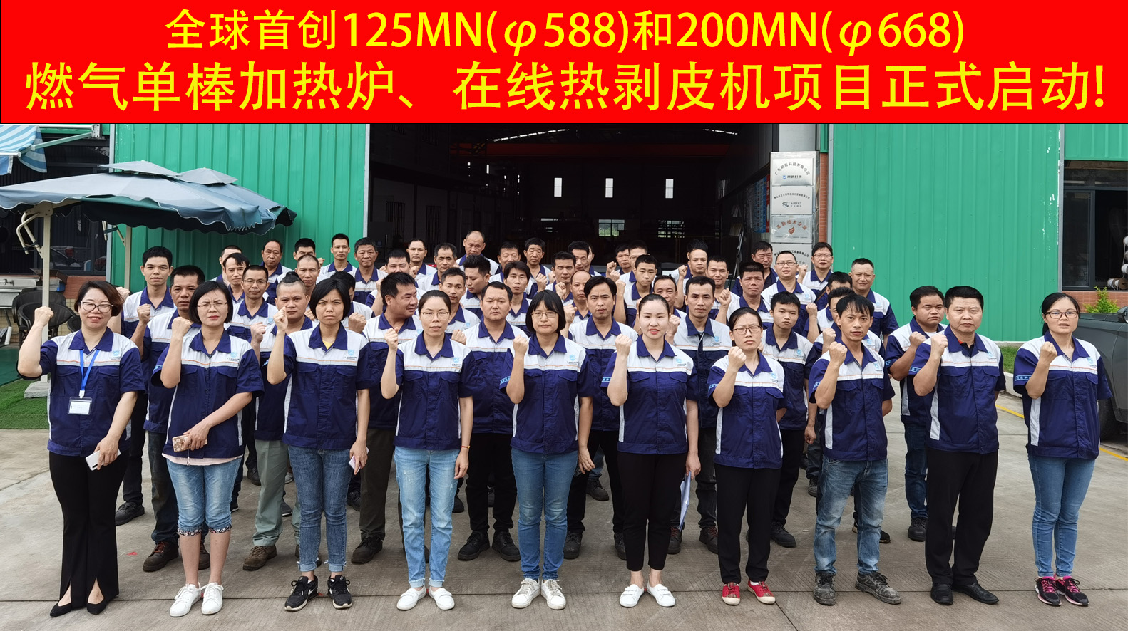 小而强的 “隐形冠军”：朗盾科技二十余载，在佛山制造出世界级铝加工装备